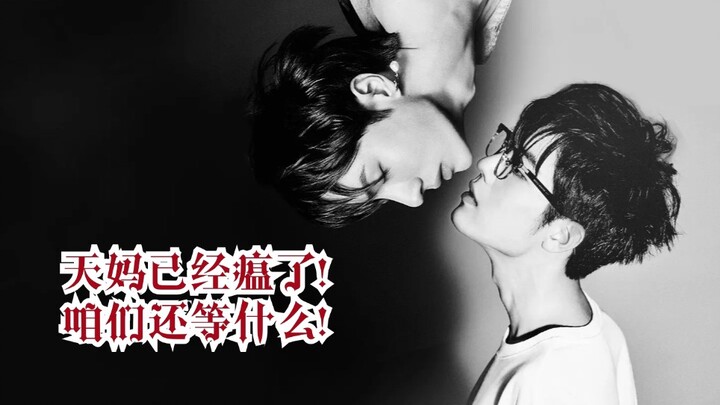 [Bo Jun Yixiao ttxs4.13 New Sugar] Tianma is "blatantly" complaining!