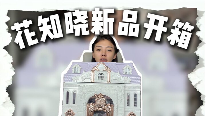 How did a perfectly healthy person suddenly get hooked on Hua Zhixiao?