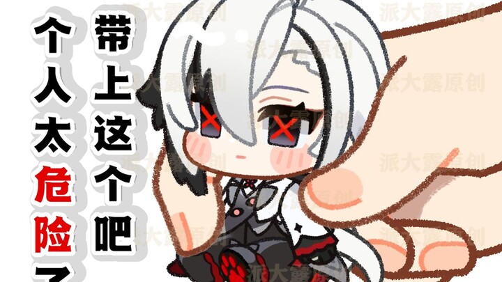 Genshin Impact Desktop Pet - [If You Don’t Work Hard, You’ll Become a Servant’s Toy]