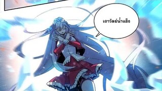 มังงะ เซียนจอมเวทย์เต็มพิกัด ตอนที่13-14 หายไปนานคิดถึงเลามั้ย