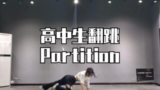 【Yerim】这个力度可还行?！高中生翻跳