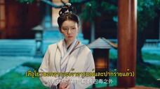 Demon Emperor’s Little Matchmaker (2022) แม่สื่อตัวน้อยของราชาปีศาจ EP 6 [ซับไทย]