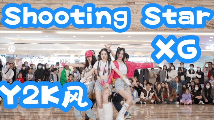 [Phong cách Millennials thực sự đang gây sốt!] Shooting Star-XG (Kpop trên sân khấu chung của Trung 