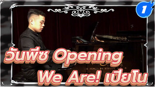 วันพีซ Opening - We Are! (เปียโนโซโล)_1