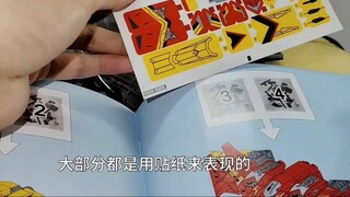 Pencerahan bahkan lebih besar! Rakit Strike Phoenix! Blaze Kundai yang sangat besar dan dapat digera