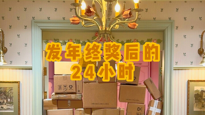 𝟏𝟐𝟎 เสมือนจริง | 24 ชั่วโมงหลังได้โบนัสปลายปี มีความสุขขนาดไหน?