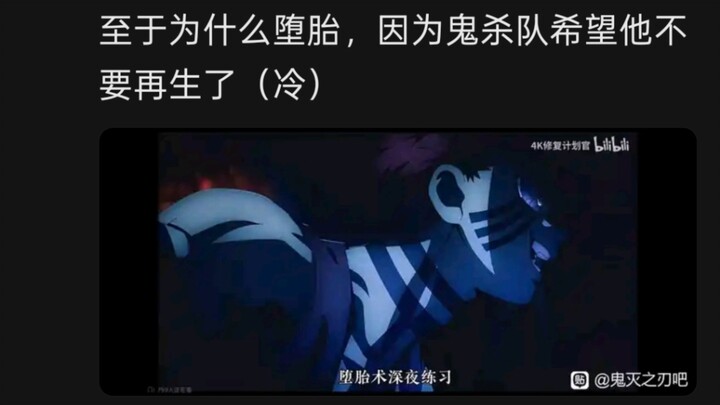 鬼灭之刃枪版的逆天翻译
