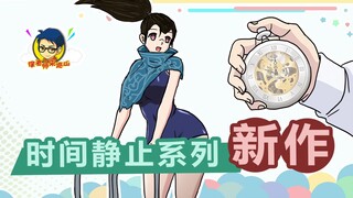 Thầy Từ đến tuần tra núi 385: Tác phẩm mới trong series "Thời Gian Đứng Yên", Ác Tố đóng vai chính!