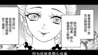 鬼灭之刃漫画详解97话：无论转世多少次 小梅永远要和哥哥妓夫太郎在一起