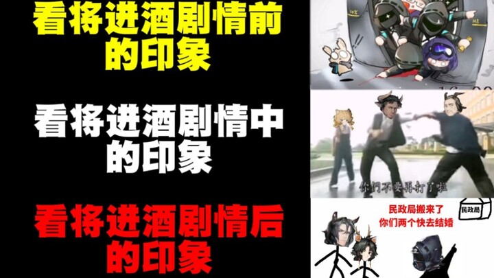 Impressions Before, During, and After Watching Arknights’ “Jiang Jin Jiu” Storyline