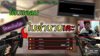 โดนแคลนดังระดับประเทศ เตะออกห้องเหตุผลเพราะ..