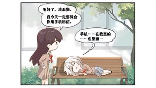【MyGO/有声漫画】回消息