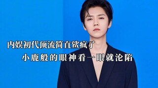 Lý Dịch Phong quả thật một nụ cười làm say lòng người, nhan sắc của nam thần trường Nghệ thuật Quân 