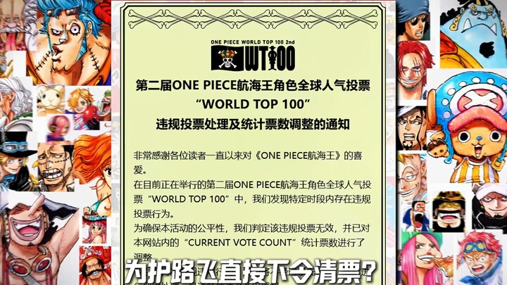 วันพีซ คะแนนโหวตความนิยมถูกรีเซ็ตในชั่วข้ามคืน?