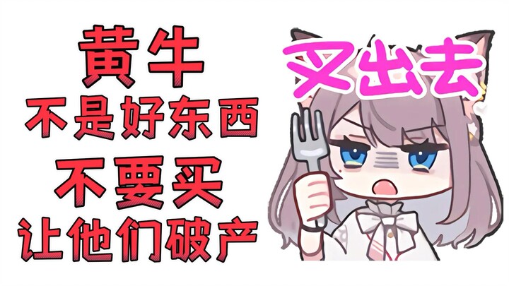【美月もも】黄牛太可恨了！一拳打死！