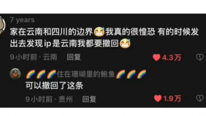 งั้นเขาก็เล่นมุกสองมณฑลได้สิ