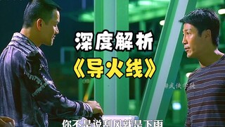 Phân tích sâu sắc về "Flash Point", một bộ phim dài 26 phút được coi là một trong những kiệt tác MMA