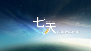 改编自 马来西亚小说作者（许友彬）七天 电视剧 幕后制作 剧中所见的校车发生意外掉下山谷，和巨蜻蜓还有古老的总鳍鱼都是3D电脑特效制作而成的喔