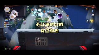 猫和老鼠手游：有你们做队友 真豪