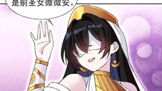 附身漫画53，圣女死后被恶龙附身