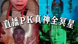 Pk True God All-Stars, the old artist is indeed authoritative
