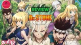 Dr. Stone Review in tamil