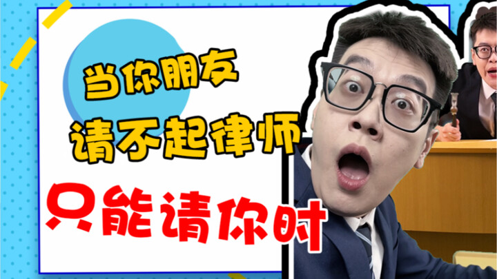 Trust me—He really didn’t do it! Chinese people don’t lie to other Chinese people!