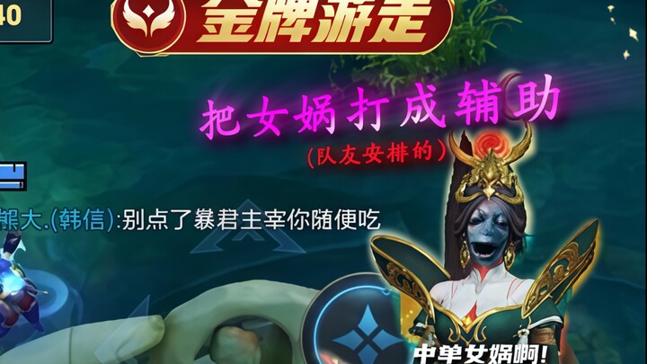 This is clearly treating Nüwa like she's not even human! It's all about tormenting her, isn't it?