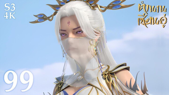 FN SS3 [4K] 𝕄𝕄𝕃𝔾 𝟡𝟙𝟚 ⋮ Legend Of Xianwu (ตำนานเซียนอู่) EP99 ซับไทย