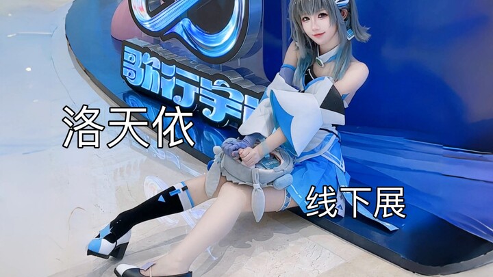 Are you guys from the 2D world going to cosplay and go to the exhibition even on a typhoon day?