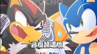 俩刺猬吵架之歌翻唱 本人音痴不要笑哈(-｡-;