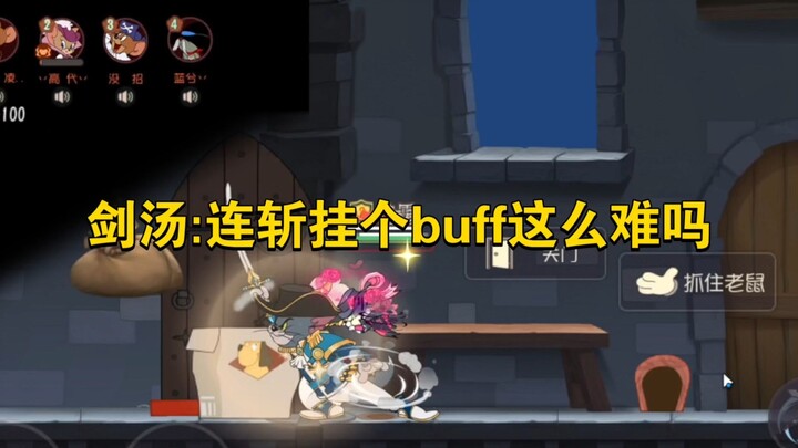 Tom and Jerry: The Game – Jian Tang: Is it really this hard to apply a buff?