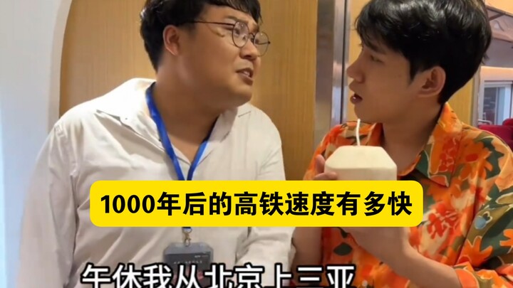 How Fast Will High-Speed Trains Be in 1,000 Years?