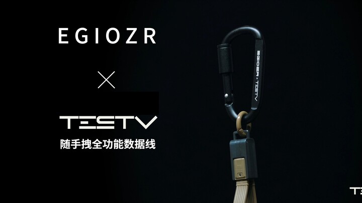 爱情拽不住，这根数据线你必须拽住！