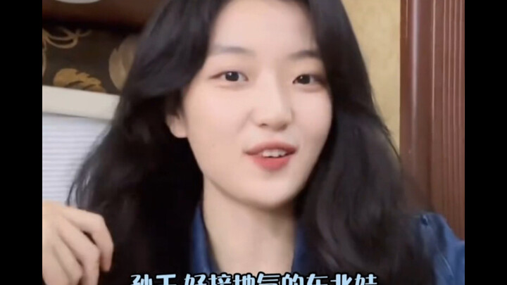 Sun Qian: Such a down-to-earth Northeastern girl—love her, love her!
