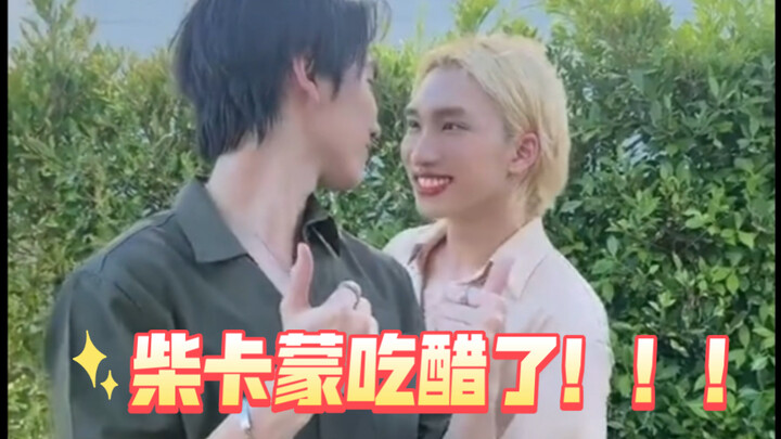 Tidak disangka tantangan tari duet masih ada lanjutannya! Chai Ka Meng cemburu, cemburu sekali!