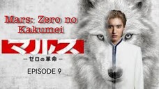 🇯🇵 I EP 9 Mars: Zero no Kakumei (2024)English Sub