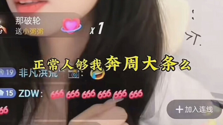Even Eason's fans would have to praise Qi Xue's talent as the ice cream class monitor!
