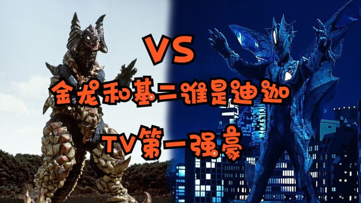 Who is the strongest hero in Tiga TV, Jinlong or Jiji?