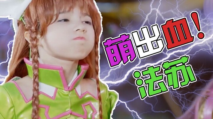 Đây mới là học sinh tiểu học đẹp nhất! Vũ Pháp Thiên Nữ Pháp Tô!