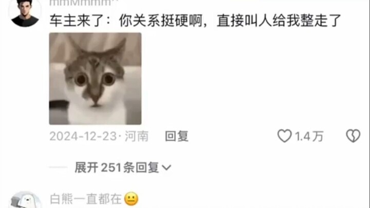 Car owner shows up: You’ve got some serious connections!