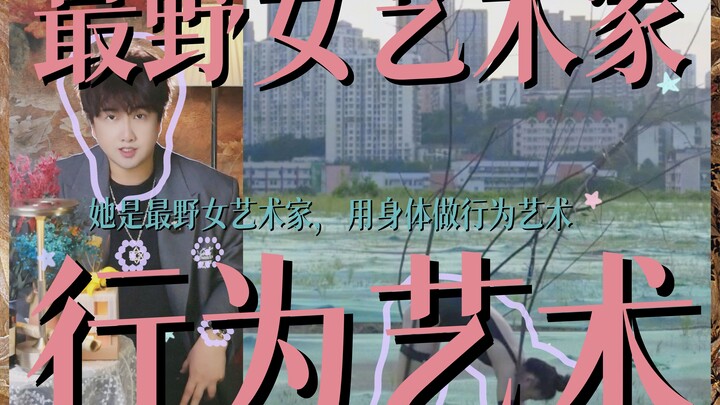 她用身体搞艺术，在海边湿身做行为艺术，被称为重庆最野艺术家｜女艺术家童文敏的身体创作，把她自己变成全新物种