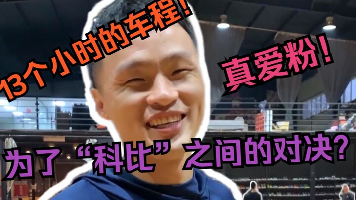 Traveling thousands of miles! A fan braved a 13-hour green-skin train ride to meet Li Guanyang!
