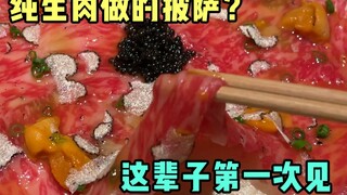 Pizza made of raw beef, refreshing after one bite