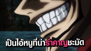 [Jujutsu Kaisen] เป็นไอ้หนูที่น่ารำคาญชะมัด