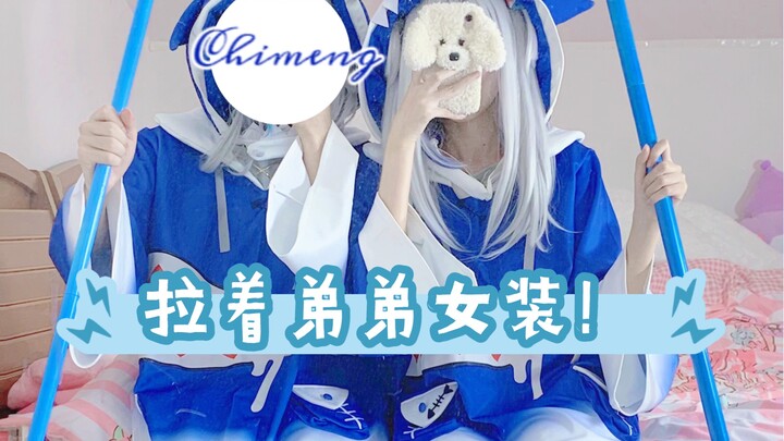 Apa? Aku memakaikan adik laki-lakiku pakaian perempuan! Dan dia malah melakukannya dengan sukarela!