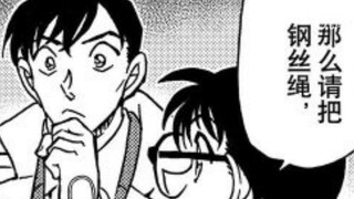 [Conan 1069 Comic Commentary] Conan unlocks a new main line and the investigation of the Rum case be