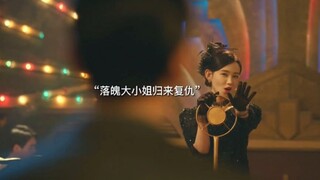 招惹:  都想潜伏在这个富商身边，各自心怀鬼胎的极限拉扯~