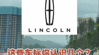 Can you tell these car logos apart? Let's see how many you recognize! #DailyCarTip #CarLogo #FunFact