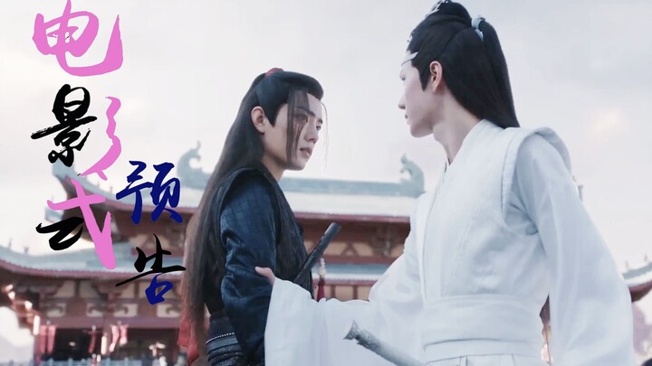 【陈情令|燃剪】火烧云深不知处||血洗莲花坞||温情挫骨扬灰